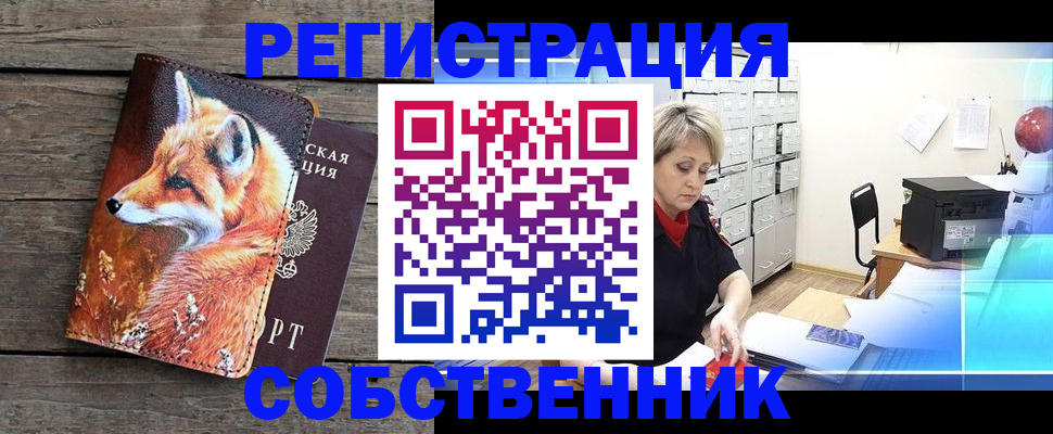 прописка для кредита в Славянске-на-Кубани