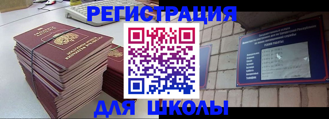 временная регистрация 2025 в Славянске-на-Кубани