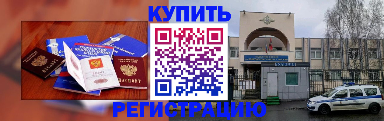 прописка для школы в Славянске-на-Кубани