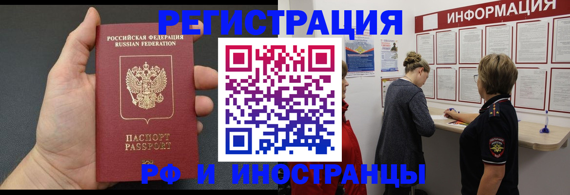 прописка гарантия в Славянске-на-Кубани