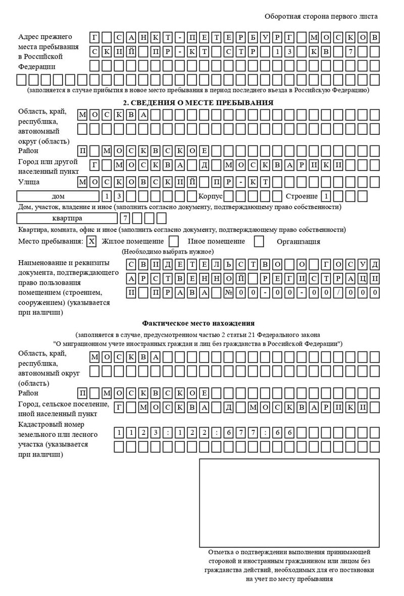 временная регистрация в Славянске-на-Кубани временная регистрация в Славянске-на-Кубани